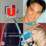 โป้ง วราวุธ บูรพาชยานนท์ - ต. กับ จ. (Body & Soul) (Y 1994)-web